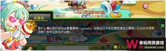 奥比岛8月31日攻略 糖果岛的小胖妞