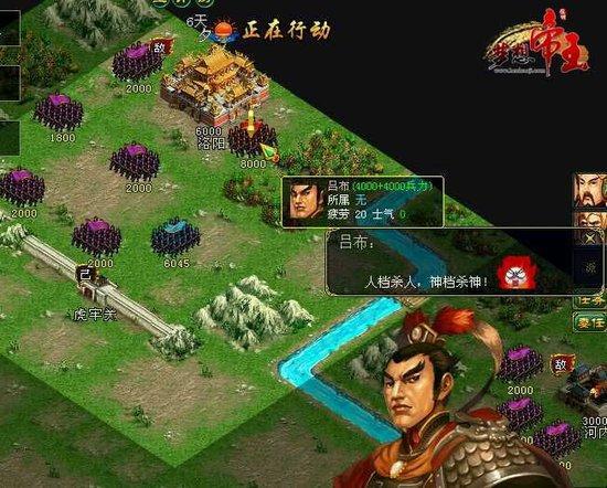 梦想帝王武魂系统 小人物也能变吕布