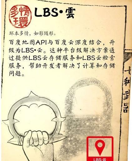 图解百度云七种武器：移动浏览内核支持HIML5