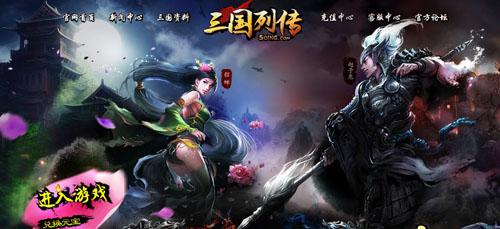 宅男福利 我顶网《三国列传》三国女将闪亮登场