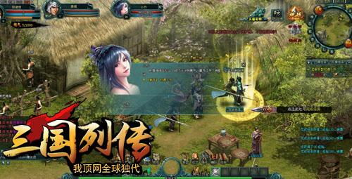 宅男福利 我顶网《三国列传》三国女将闪亮登场