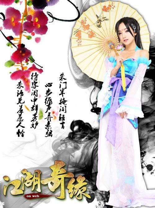 《江湖奇缘》今日内测 红颜阁改版新体验