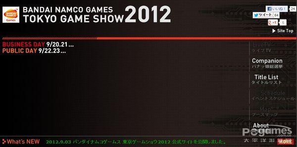 大量游戏参展!NGBI公开TGS2012游戏阵容