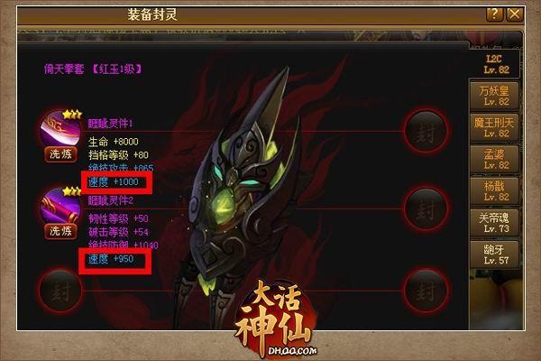《大话神仙》全新资料片“疾风传”第二期上线