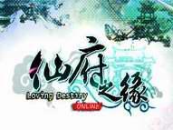仙府之緣至尊仙府禮包多玩獨家發(fā)放 9月3日首測