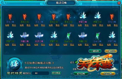 《天珠变》微创新打破页游同质化魔圈