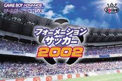 立体足球2002图片