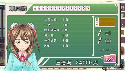 非常E麻将