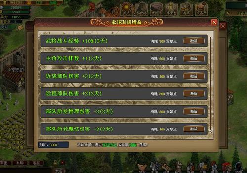 斯巴达复兴最新图片