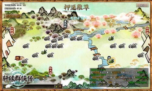 轩辕群侠传最新图片