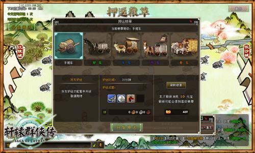 轩辕群侠传最新图片