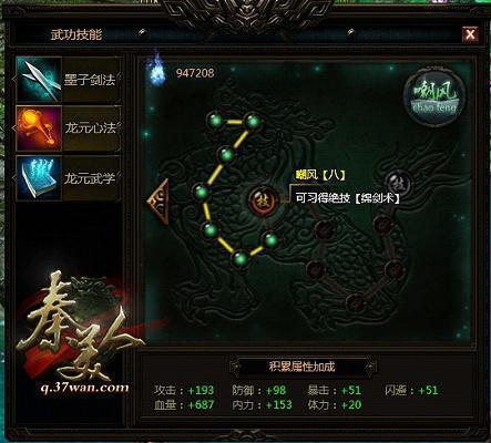 秦美人,技能最新图片