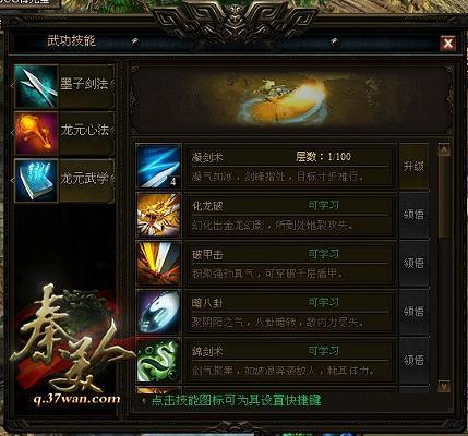 秦美人,技能最新图片