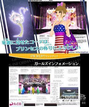 目指人气商店!3DS《女孩模式》游戏介绍