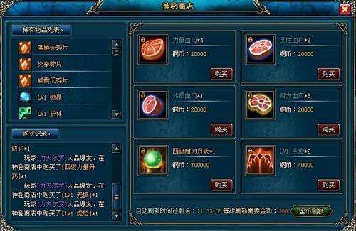 一淘到底，《兽战》淘宝系统解析