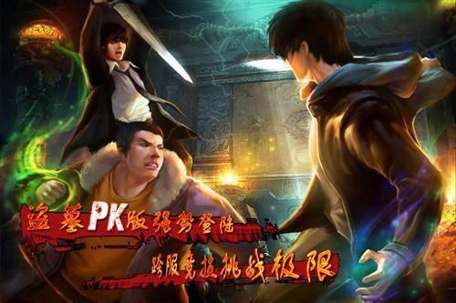 盗墓笔记,iPhone最新图片
