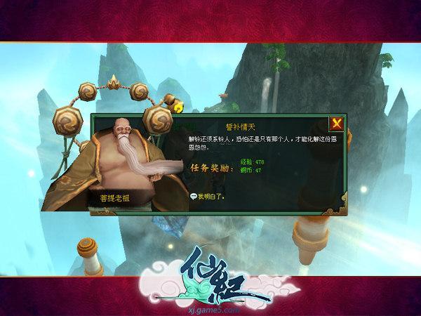 致敬经典 Game5《仙纪》穿越狂想曲