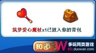 洛克王国朗朗的筑梦乐园和VIP开学庆典送豪礼