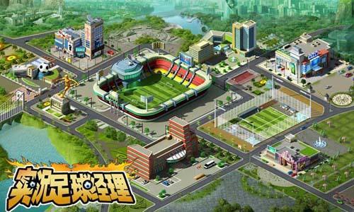 战火重燃 《实况足球经理》9月12日终极内测