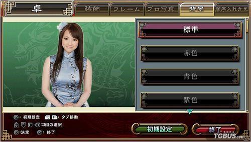 麻将格斗俱乐部