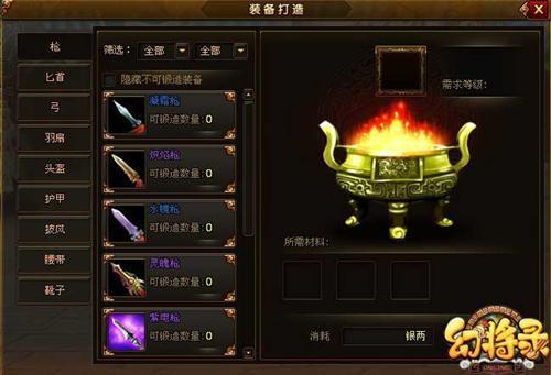 幻将录,神兵最新图片