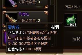 幻将录,神兵最新图片
