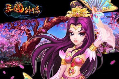 三国外传最新图片