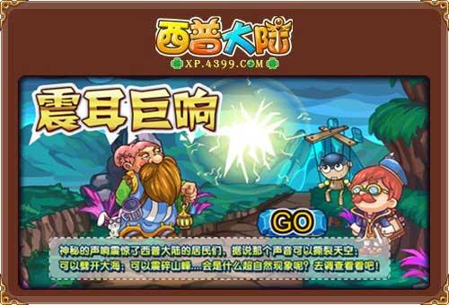《西普大陆》开学季！新BOSS醉拳大师的西普之旅