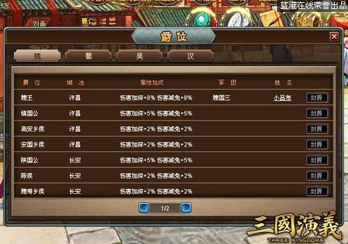 誰(shuí)是亂世真英雄 《三國(guó)演義》軍團(tuán)封爵等你來(lái)戰(zhàn)