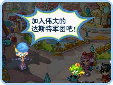 奧拉星,星芒小鎮(zhèn),任務(wù)攻略最新圖片