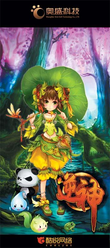 9.10《逆神》内测开启 免激活全民参与