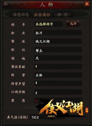 整合经典元素 侠义江湖系统玩法一览