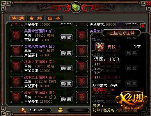 神級(jí)利器 《X幻想》陣營(yíng)戰(zhàn)場(chǎng)現(xiàn)傳奇套裝
