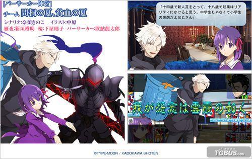 FATE/STAY NIGHT