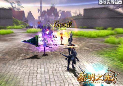 黎明之光最新图片