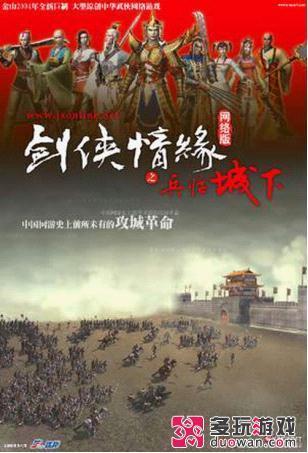 那些年陪我们一起走过的《剑网1》 资料片