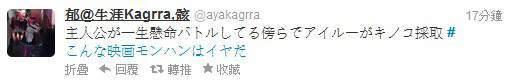 中岛美嘉出演 日本网民吐槽《怪物猎人》电影