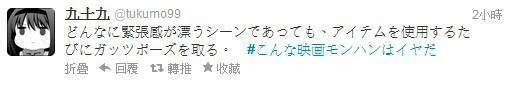 中岛美嘉出演 日本网民吐槽《怪物猎人》电影