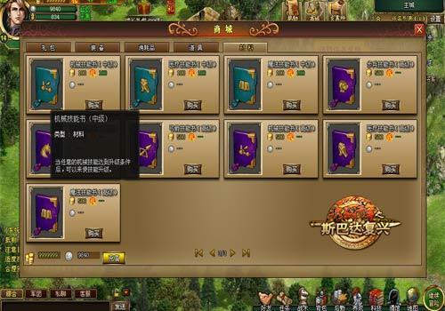 斯巴達復(fù)興,戰(zhàn)法最新圖片