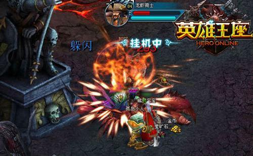 英雄王座最新图片