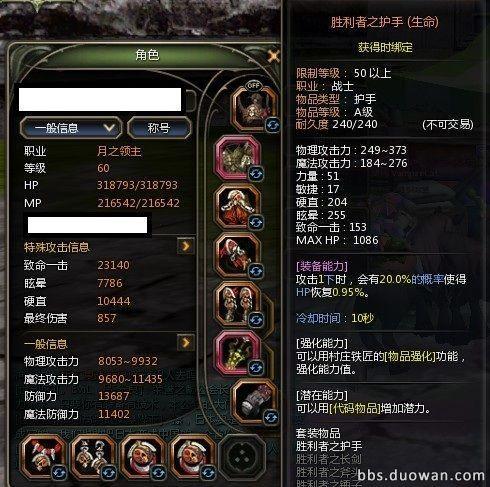 回應(yīng)質(zhì)疑 月之領(lǐng)主不死單刷地獄臺風(fēng)金