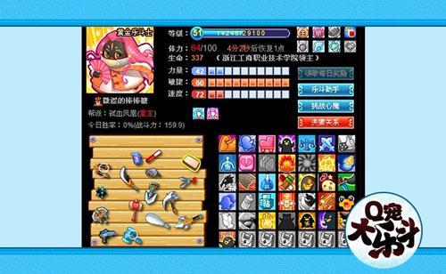 Q寵大樂(lè)斗,樂(lè)斗達(dá)人最新圖片