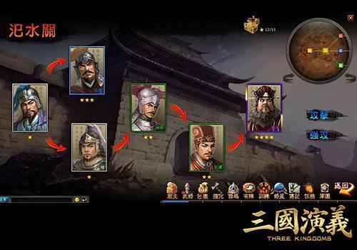 三國演義,武將戰(zhàn)力最新圖片