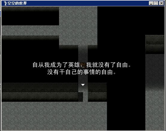 空空的世界图片