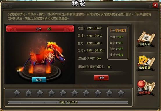 全新改版552游《龍將》精彩搶先看