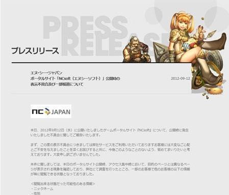 ncsoft, 玩家信息, 永恒之塔最新图片
