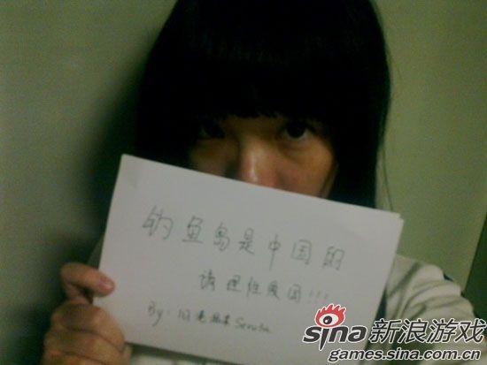 魔兽玩家晒ID喊出爱国激情