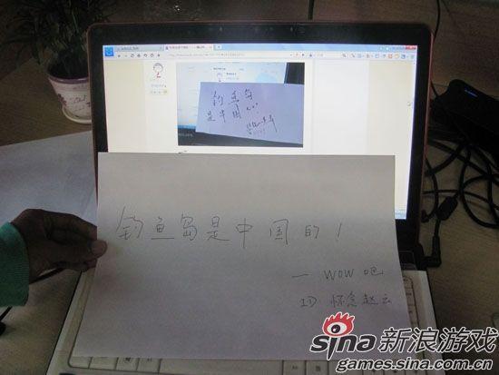 魔兽玩家晒ID喊出爱国激情