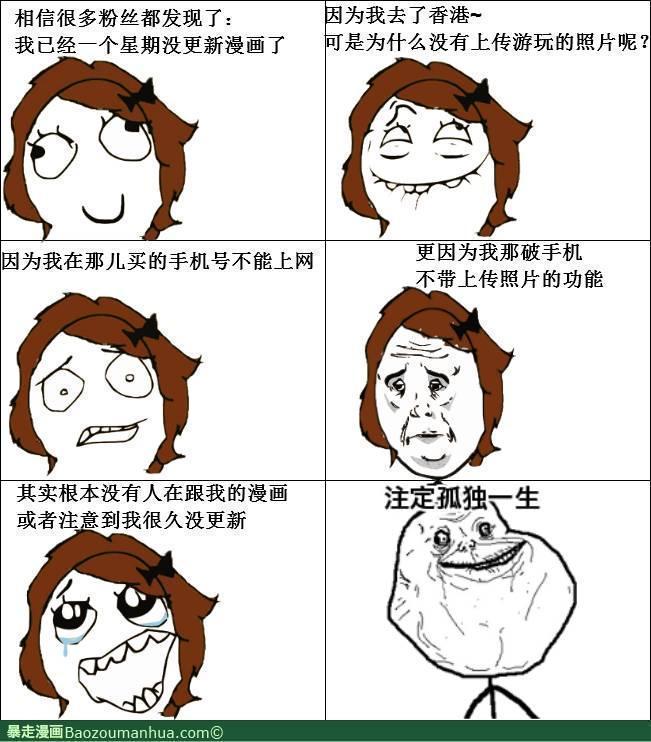我有很多假想出来的粉丝，是你们支持我继续走下去 我去了香港 屌丝专区