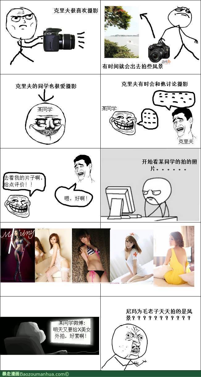  屌丝专区